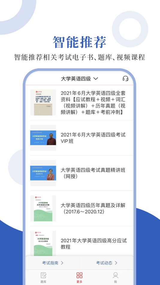 #4. 英语四级圣题库 (iOS) 来自: Sheng Cai E-books (Wuhan) Co., Ltd.