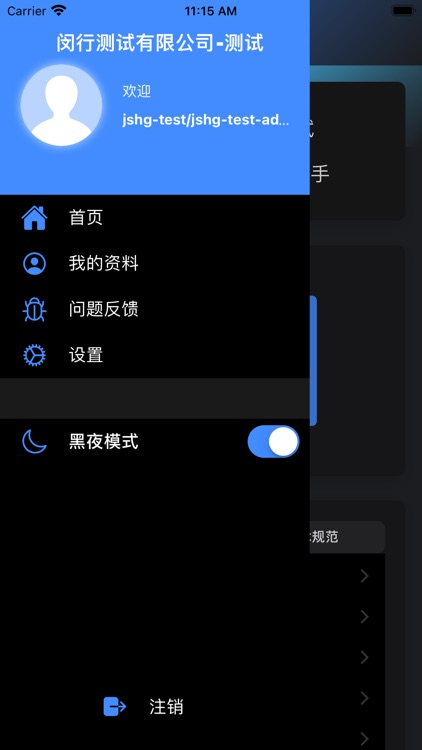 承压设备系统 screenshot-9