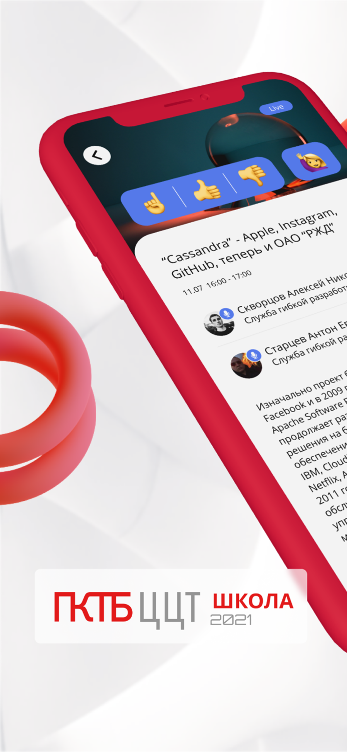 События ПКТБ