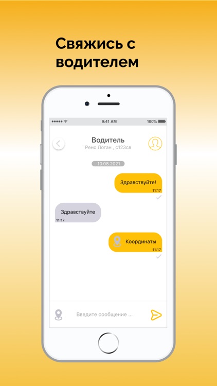 Такси Спринтер screenshot-4