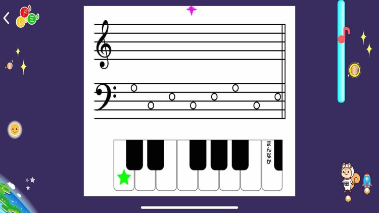 おんぷのプラネット screenshot-6