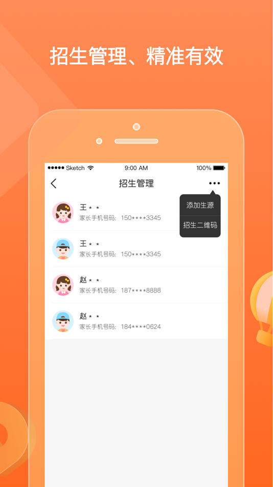 #3. 柒彩未来园长端 (iOS) 由: 北京绛帷科技发展有限公司