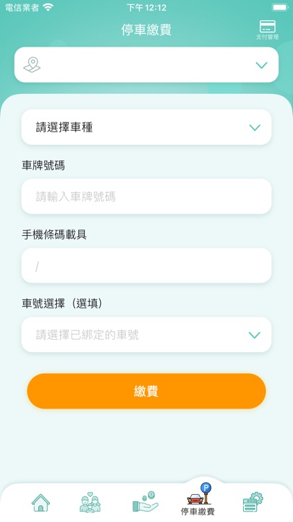 阿佩支付 screenshot-4