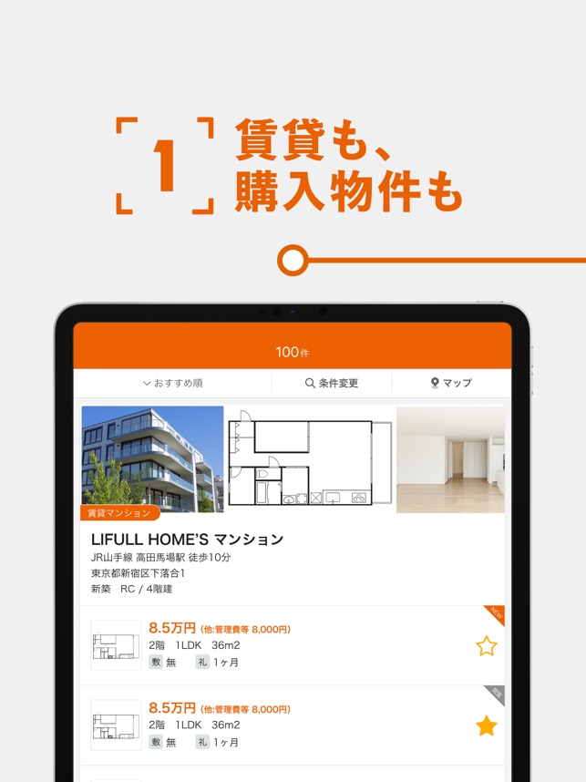 お部屋探しはライフルホームズ賃貸・マンション・不動産物件検索」を 