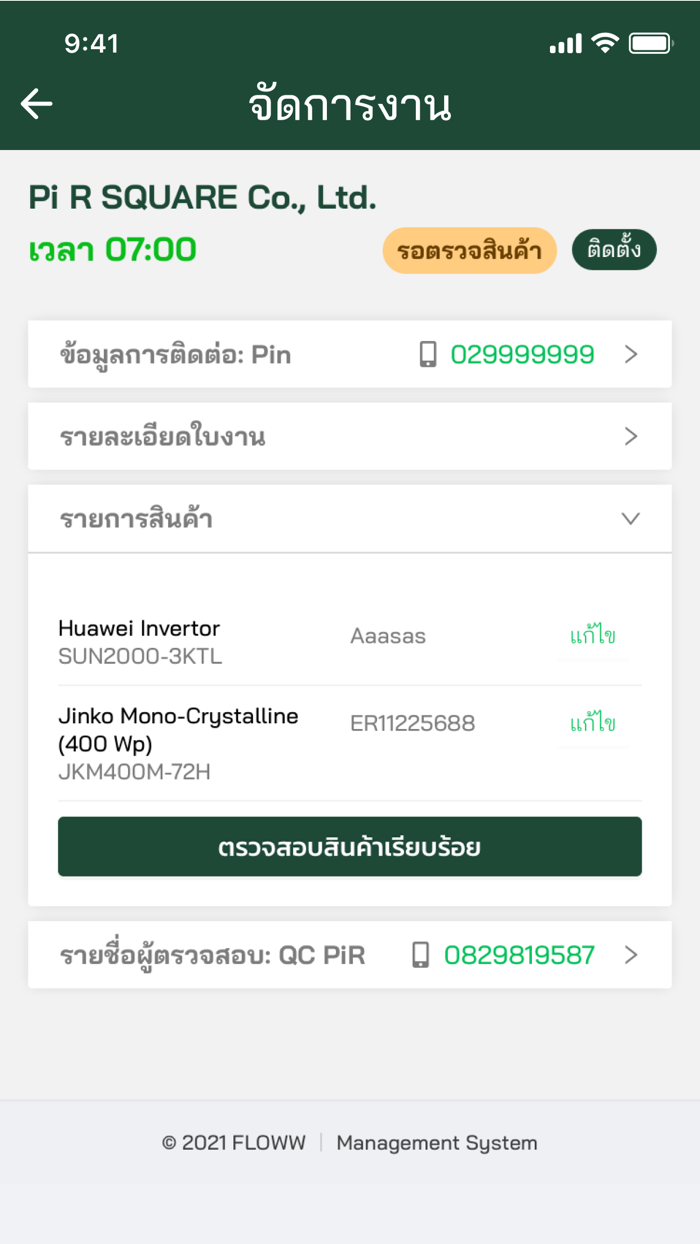 Shera Solar Management