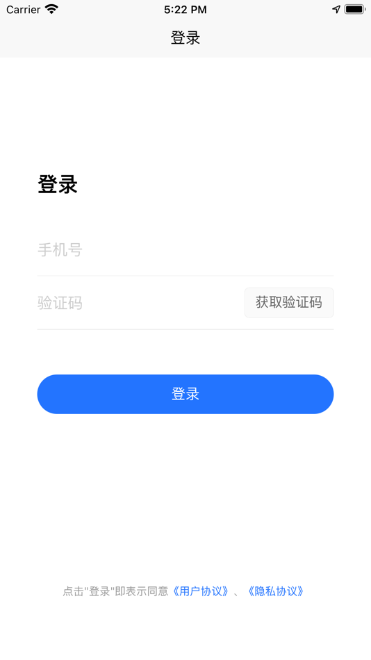 #3. 综合执法助手 (iOS) 来自: 江苏经天纬地网络科技有限公司