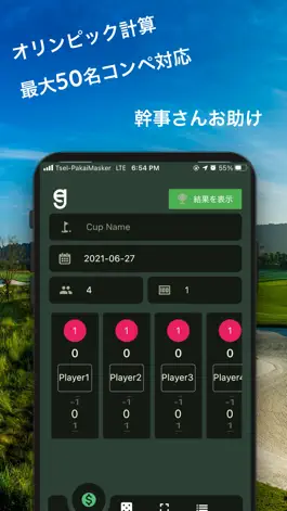 Game screenshot ゴルフ計算アプリ オリンピック計算 engolf mod apk