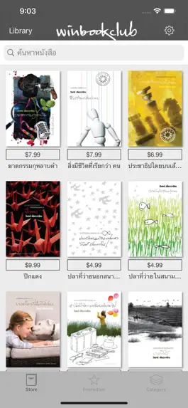 Game screenshot Winbook Ebook store apk
