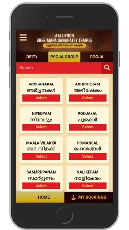 Game screenshot Malliyoor hack
