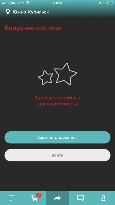 Кафе Кунашир (1+1) Screenshot