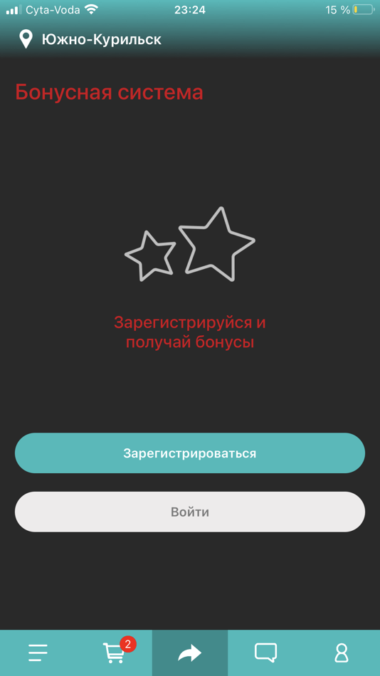 #3. Кафе Кунашир (1+1) (iOS) 来自: AMGRAAL, OOO