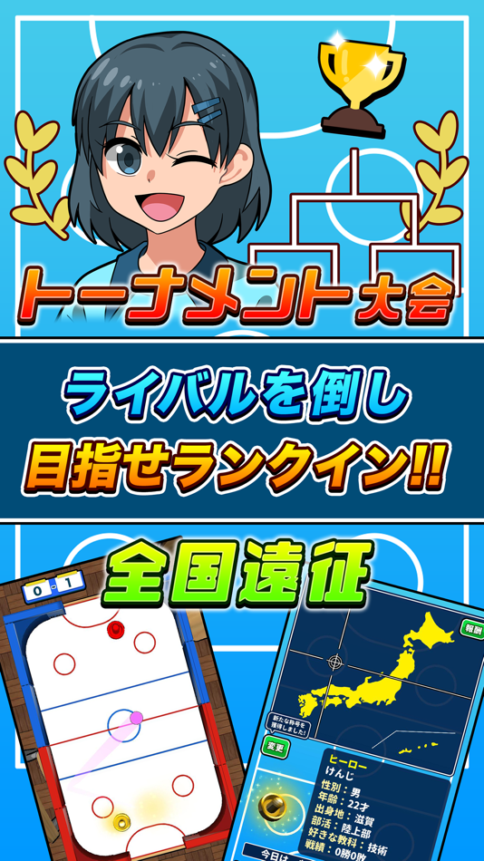 #5. 机でエアホッケー (iOS) 由: SAT-BOX, Inc.