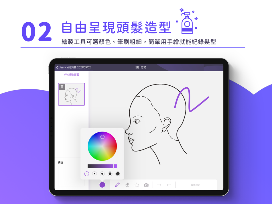 #2. eHairPOSv2 (iOS) โดย: ACube Digital Co., Ltd.