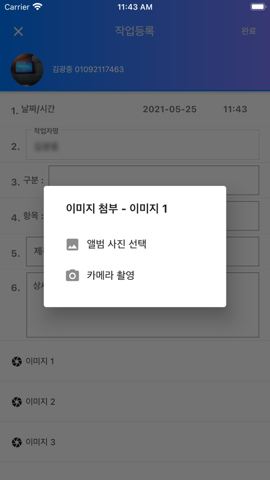 #10. Bogo Works (iOS) By: Bogo wise