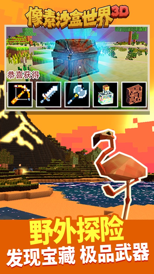 #3. 像素沙盒世界3D (iOS) Bởi: 维 王