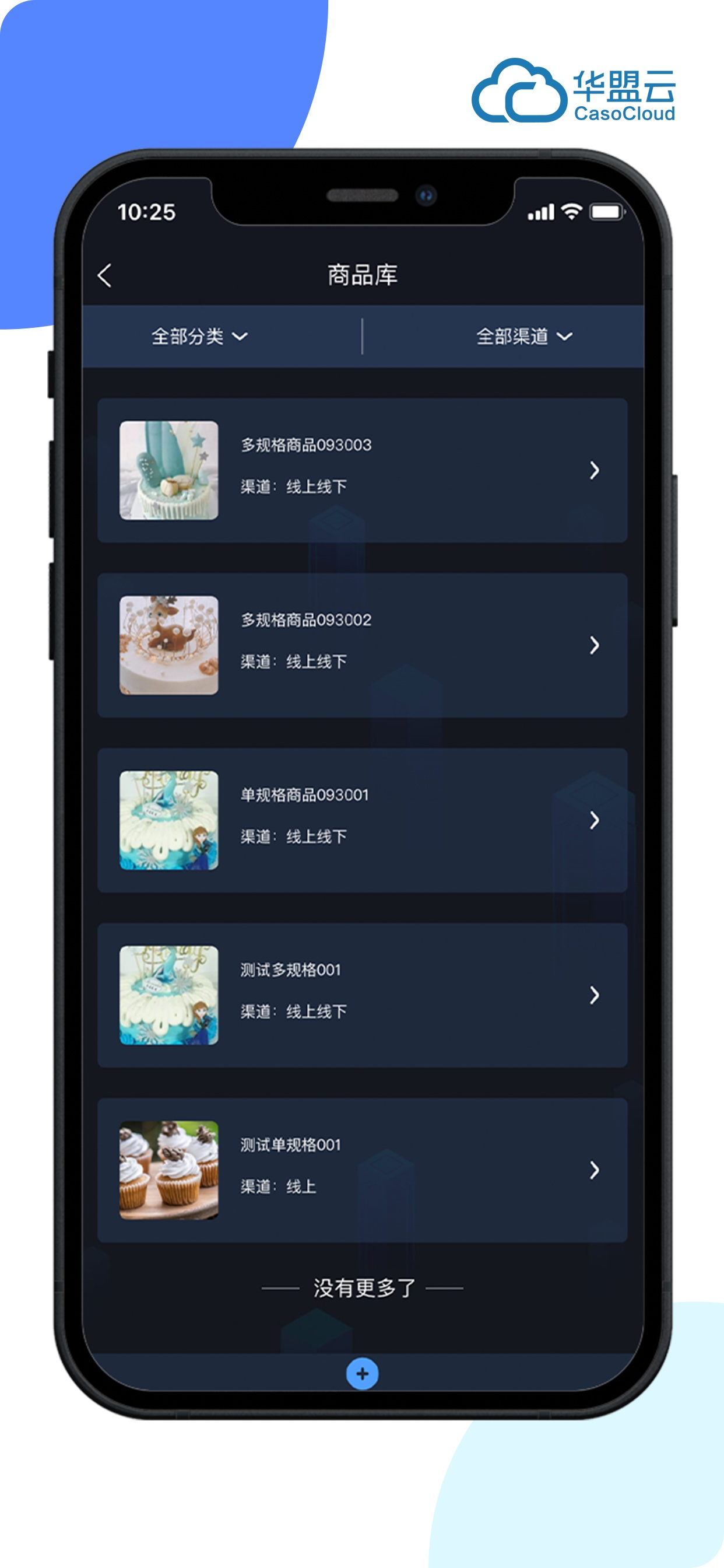 华盟云掌柜