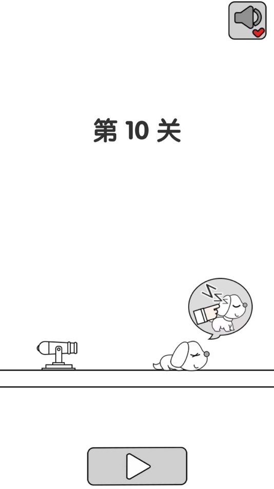 #3. 别碰小狗-千万不要杀小白 (iOS) 由: 赛楠 韩