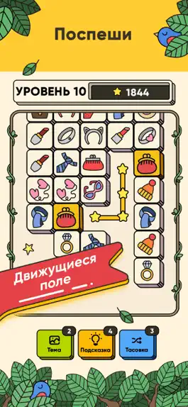 Game screenshot Twin Tiles - Игра маджонг mod apk