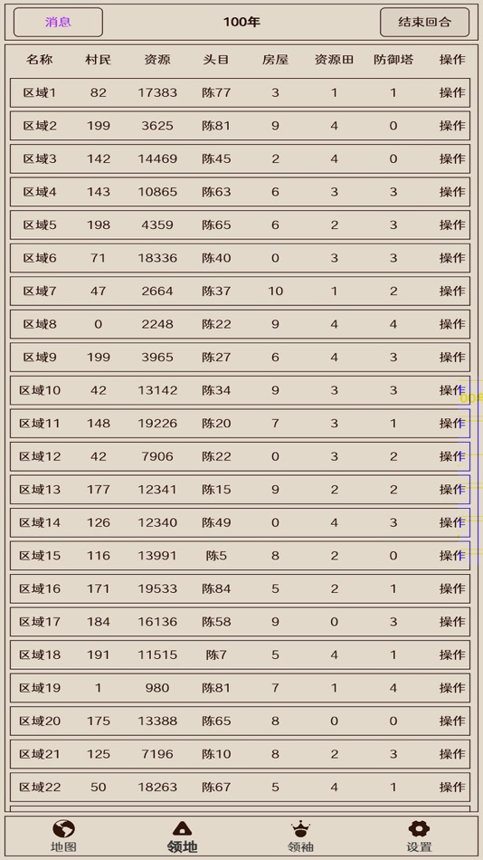 #3. 原始之争-经典策略战争单机游戏 (iOS) 由: 琼瑶 蔡