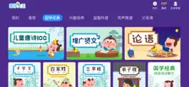 Game screenshot 国学大王 apk