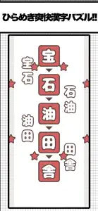 漢字しりとりFit screenshot #3 for iPhone