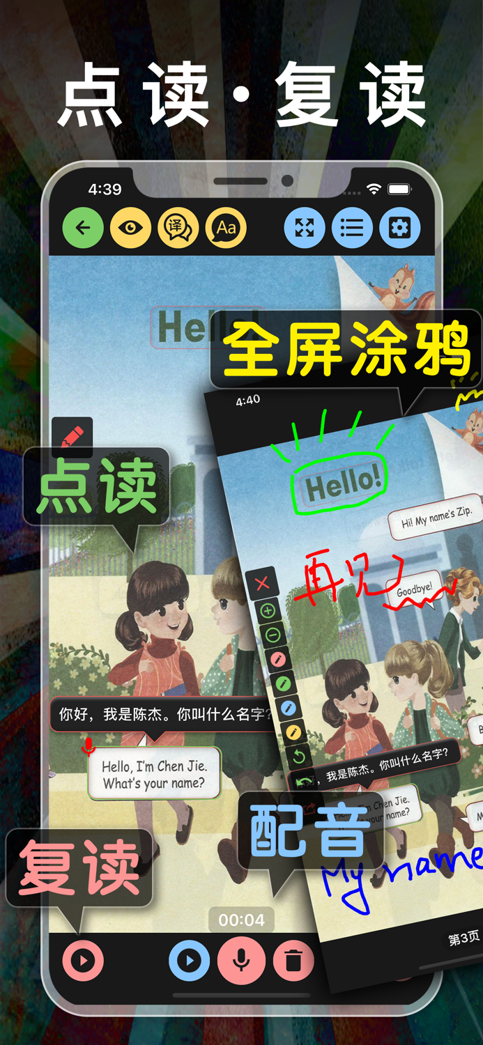 三年级英语上册-PEP小学英语人教版点读App