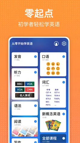 Game screenshot 学英语. apk