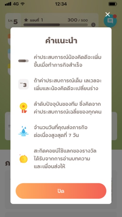 SAKID Screenshot