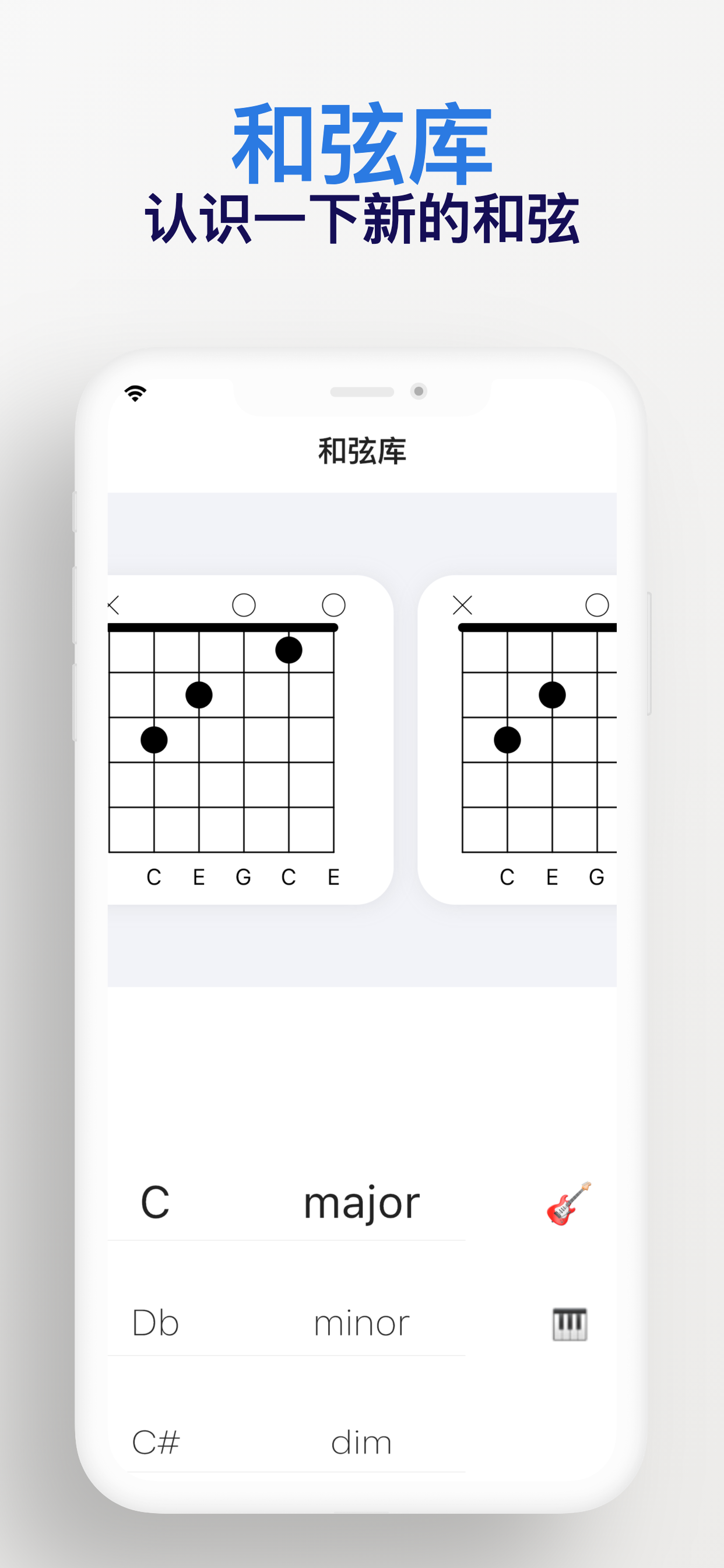 随机和弦
