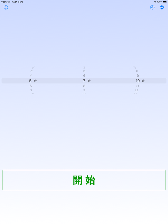 音声ストップウォッチのおすすめ画像3