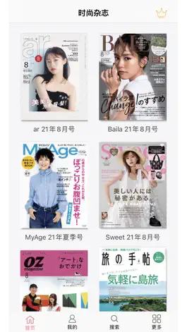 Game screenshot Top Fashion Magazine mod apk