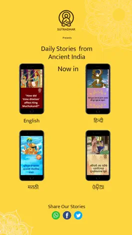Game screenshot Sutradhar mod apk