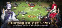 Game screenshot 그랑삼국 hack