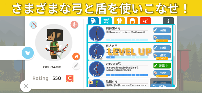 Archer Battle Online