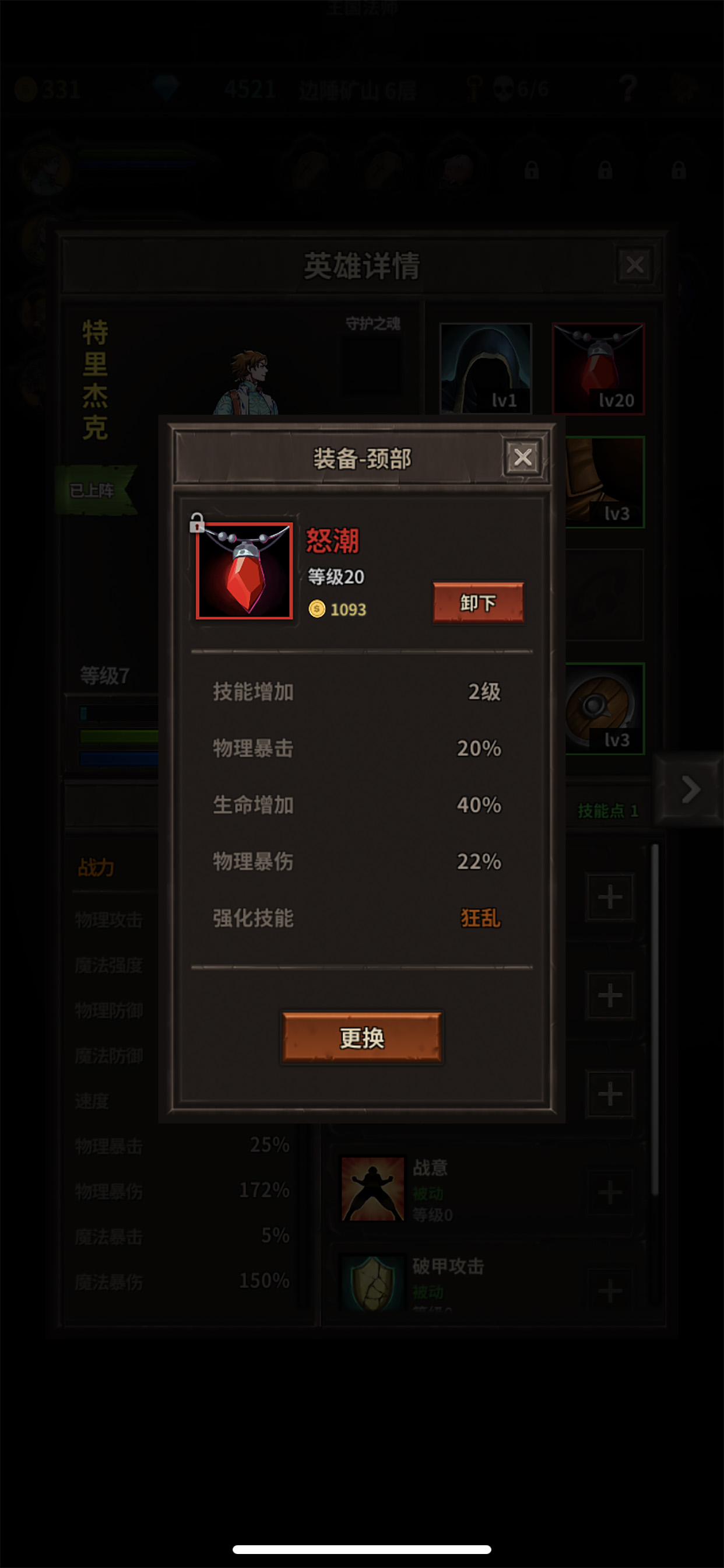 魔窟-无尽的地下城