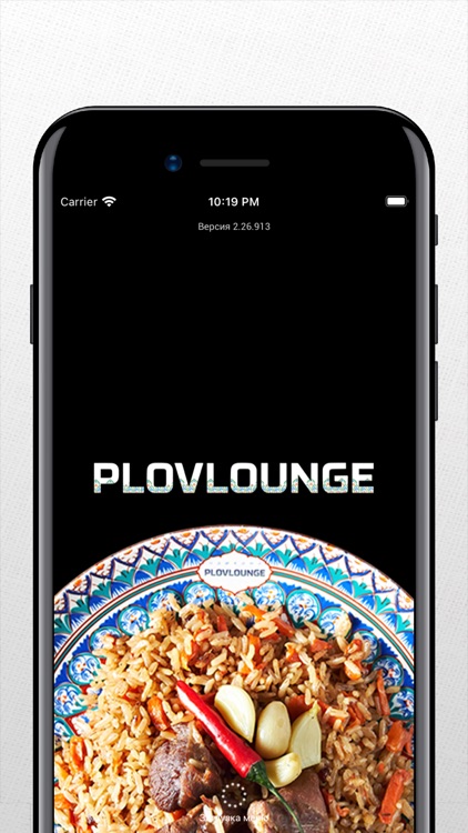 PLOVLOUNGE - доставка еды