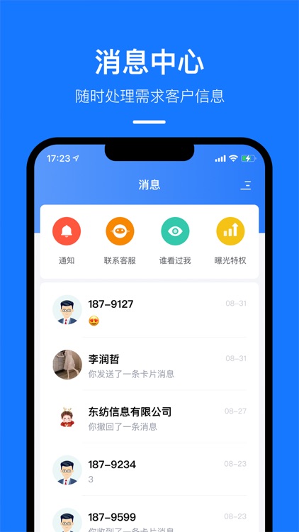 东纺云工厂 screenshot-3