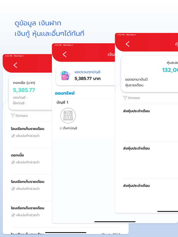 Screenshot #5 pour TNT Saving