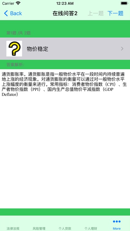 银行从业考试真题大全