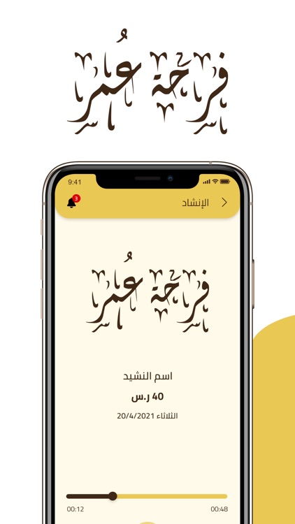 فرحة عمر screenshot-3
