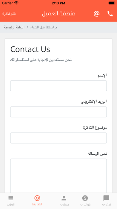 Elryad  -  الرياض Screenshot