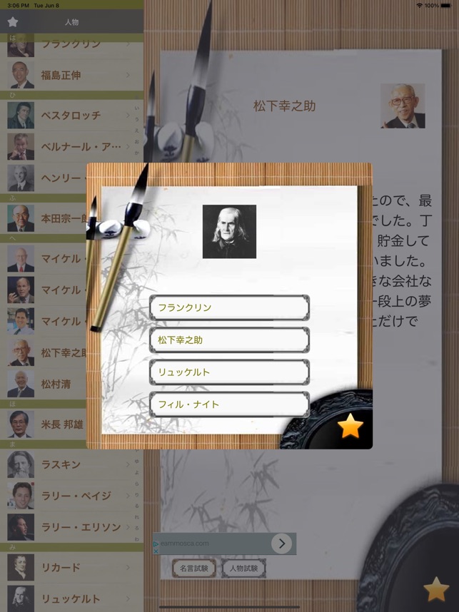 経営者名言lite Dans L App Store 経営者名言lite Dans L App Store