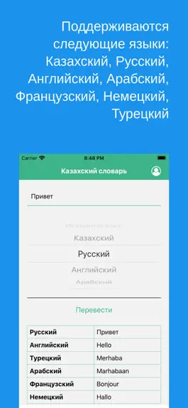 Game screenshot Halyq Tili apk