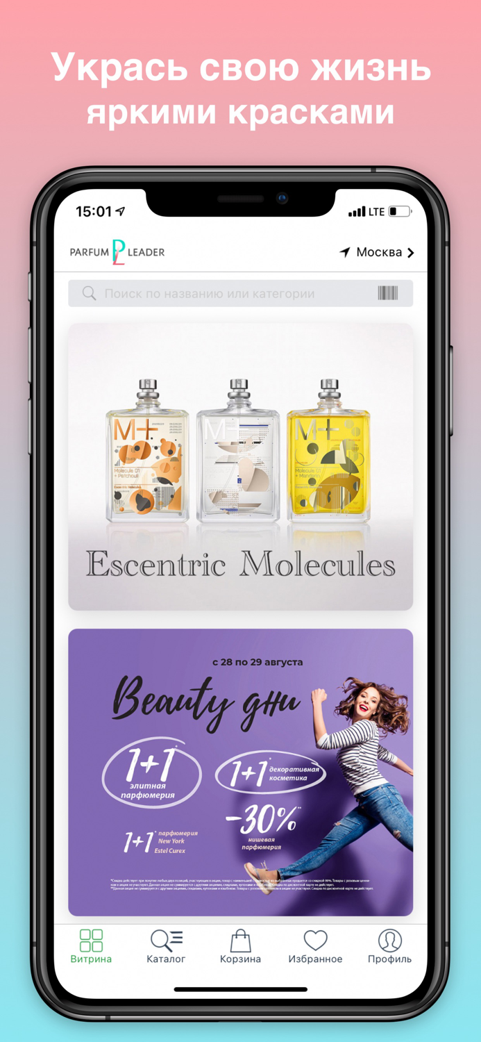 Парфюм-Лидер косметика