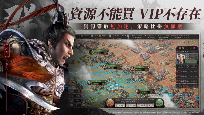 三國志・戰略版（港澳版）