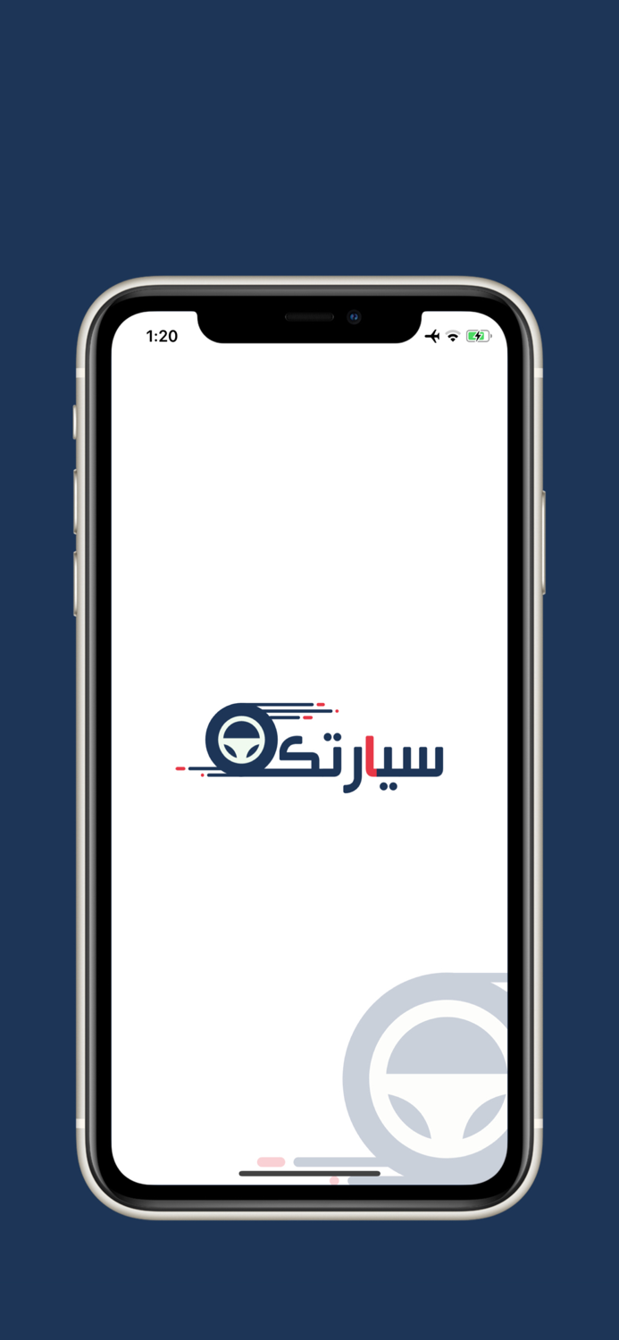 سيارتك - لوحات وسيارات