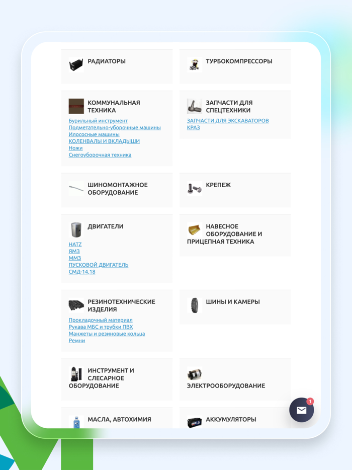 СПЕЦМАРКЕТ