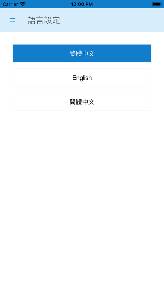 #5. AT+ 現金收機 (iOS) 由: Dian Bai Telecommunications Co.