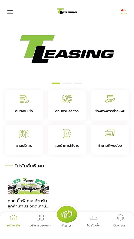 #3. TLeasing (iOS) 由: MBK Public Company Limited