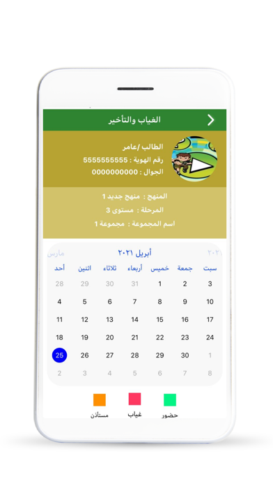 النورانية - الابن Screenshot